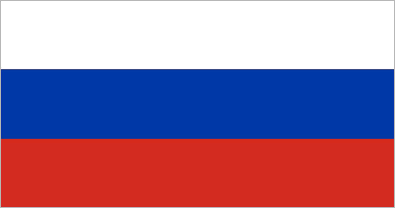 Руски флаг: хоризонтални ивици - горна бяла, средна синя, долна червена.