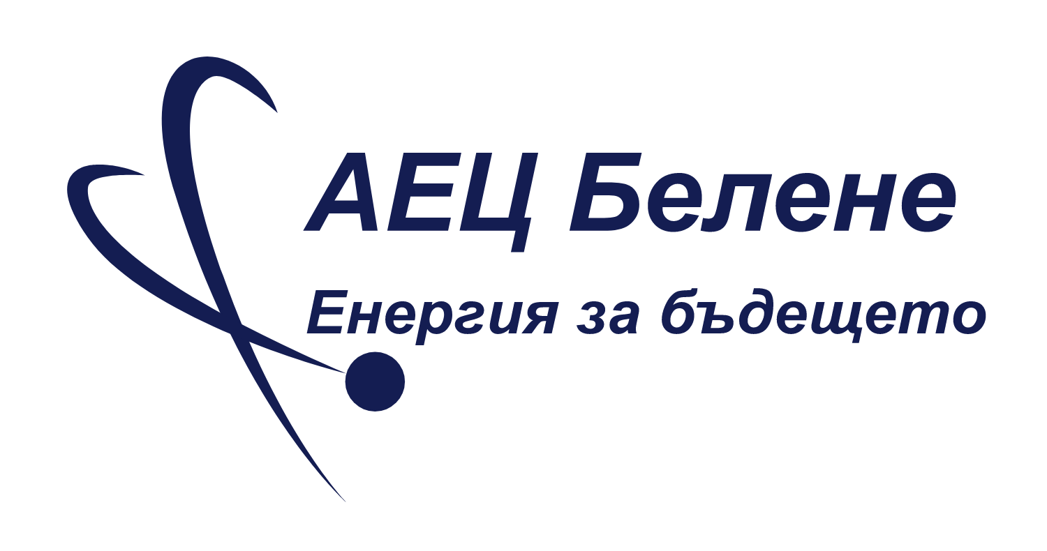 Лого със стилизиран атомен символ и текст на кирилица "АЕЦ Белене Енергия за бъдещето" в тъмносин цвят.