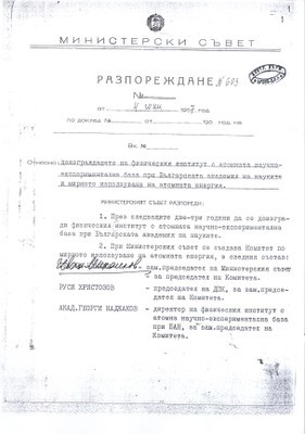 РАЗПОРЕЖДАНЕ Дата: 17.06.1957 г. 1. Относно: [въведете кратко описание на темата] 2. Приоритетно изпълнение на зададените задачи. 3. Стриктно спазване на установените срокове. 4. Уведомяване на отговорните лица за настъпилите промени. 5. Потвърждаване получаване на настоящото разпореждане в 3-дневен срок. С уважение, [Име и длъжност] Официални печати: [печат].