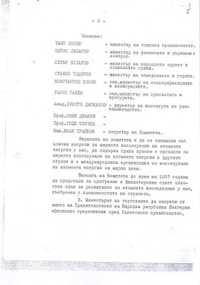 Списък на имена и длъжности: 1. Иван Иванов - Директор 2. Мария Петрова - Главен специалист 3. Георги Димитров - Заместник-директор 4. Елена Костова - Финансов мениджър 5. Николай Николов - Правен консултант Представеният списък е изготвен в съответствие с официалните изисквания на държавната институция.