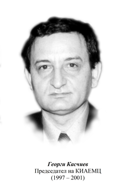 Черно-бял портрет на мъж в костюм с надпис на кирилица отдолу.