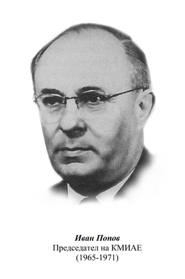 Черно-бял портрет на мъж с очила и костюм. Текст на български език по-долу.