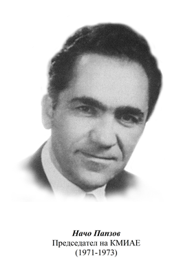 Черно-бял портрет на мъж. Под текста: име и ръководна длъжност 1971-1973 г.