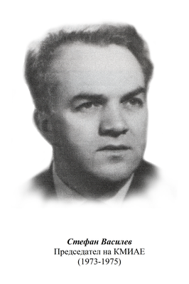 Черно-бяла снимка на мъж в костюм. Текст на кирилица под изображението.