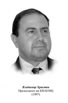 Черно-бял портрет на мъж в костюм и вратовръзка. Текст на български под изображението.