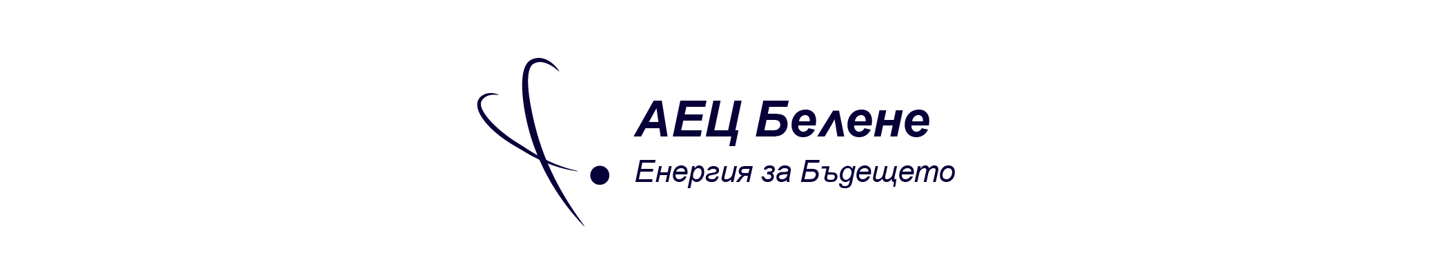 Лого АЕЦ Белене